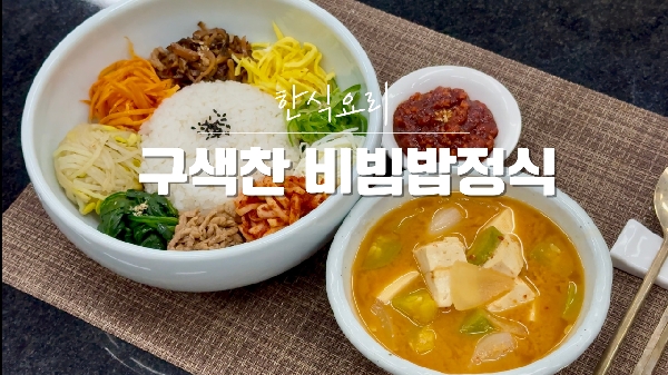 2025 융합캡스톤디자인(쿡앤캐스트) 결과물3 대표이미지