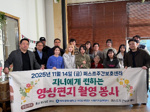 자녀에게 전하는 영상편지 촬영봉사 대표이미지