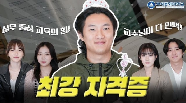 취득할 수 있는 자격증은 어떤게 있을까? 대표이미지