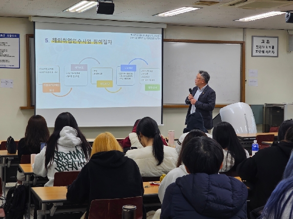 2024년 토탈뷰티학과 해외취업 설명회 대표이미지