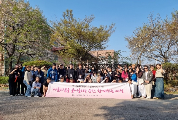 토탈뷰티학과 4월 M.T 다녀왔어요! ★ 대표이미지