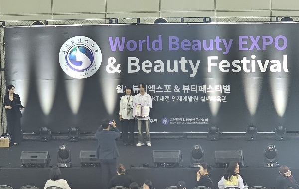 2024 제8회 월드뷰티엑스포&뷰티페스티벌 출전 및 수상 소식!! 대표이미지