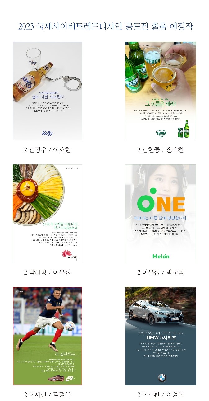 국제사이버트렌드디자인 공모전 출품 1번째 첨부파일 이미지