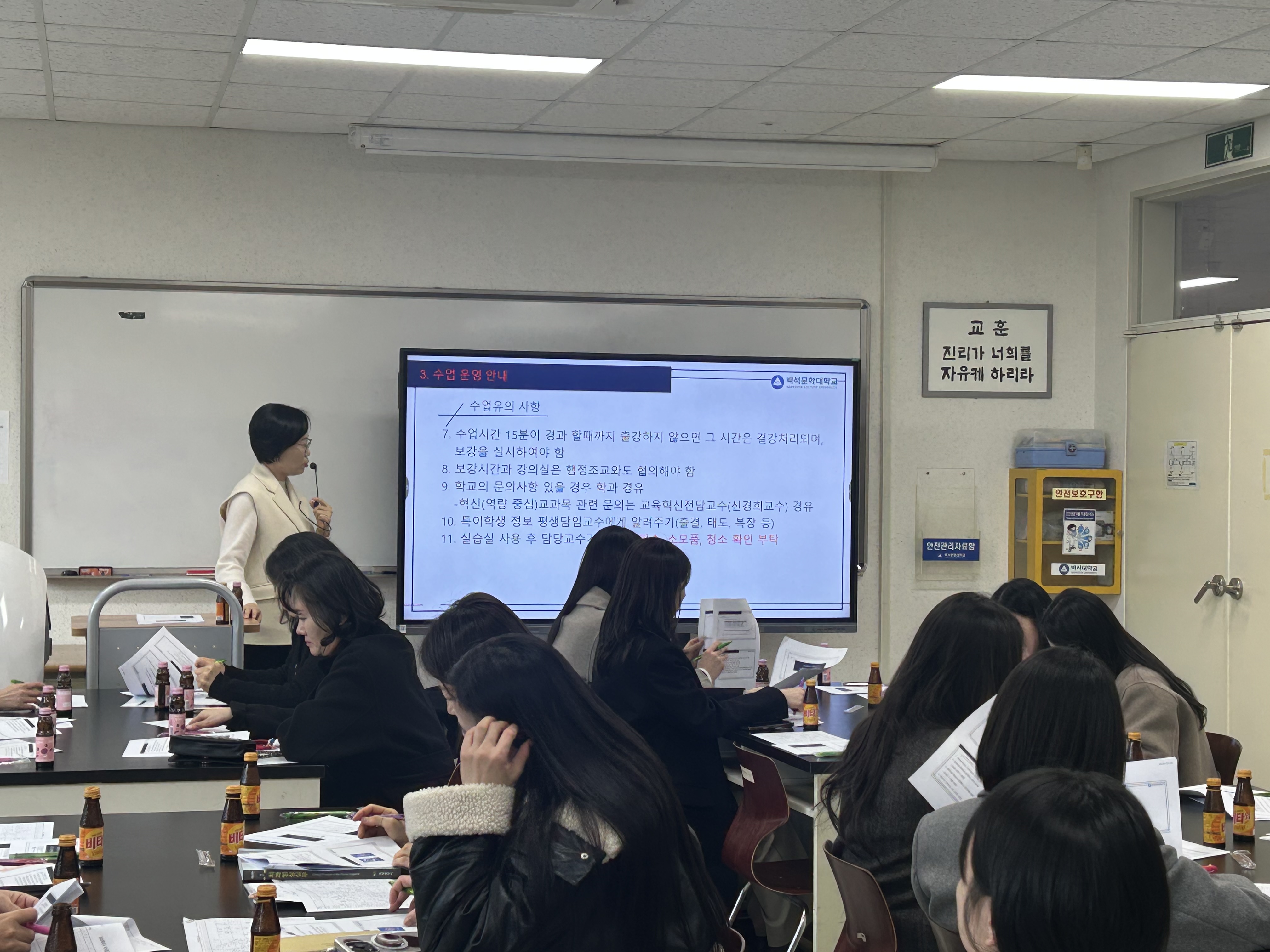 2026-1학기 교강사 오리엔테이션 2번째 첨부파일 이미지