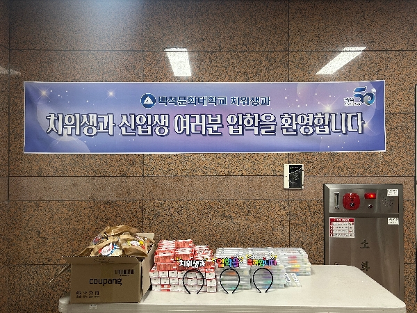 🌸2026 신입생 오리엔테이션🌸 대표이미지