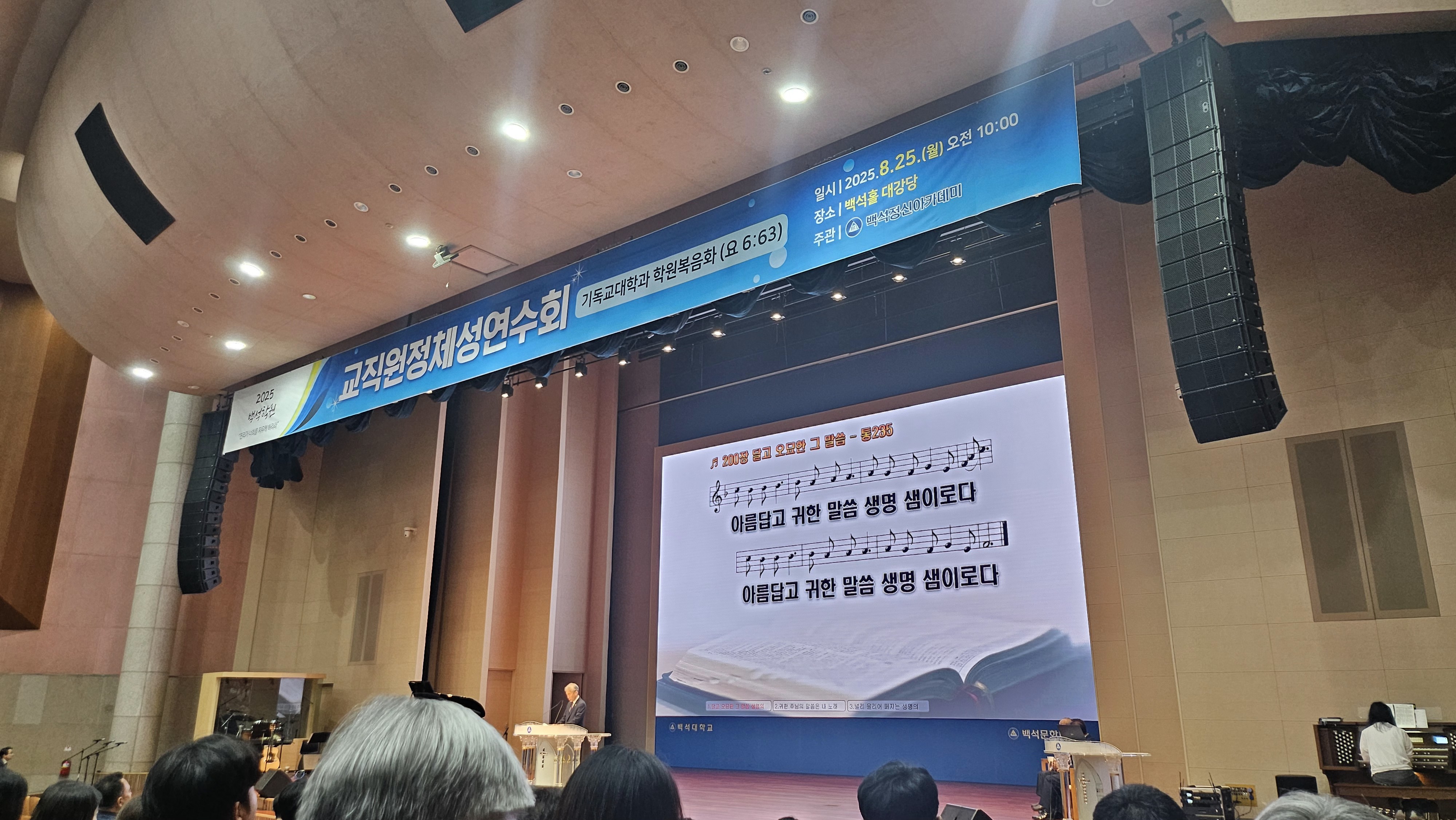 교직원정체성 연수회 1번째 첨부파일 이미지