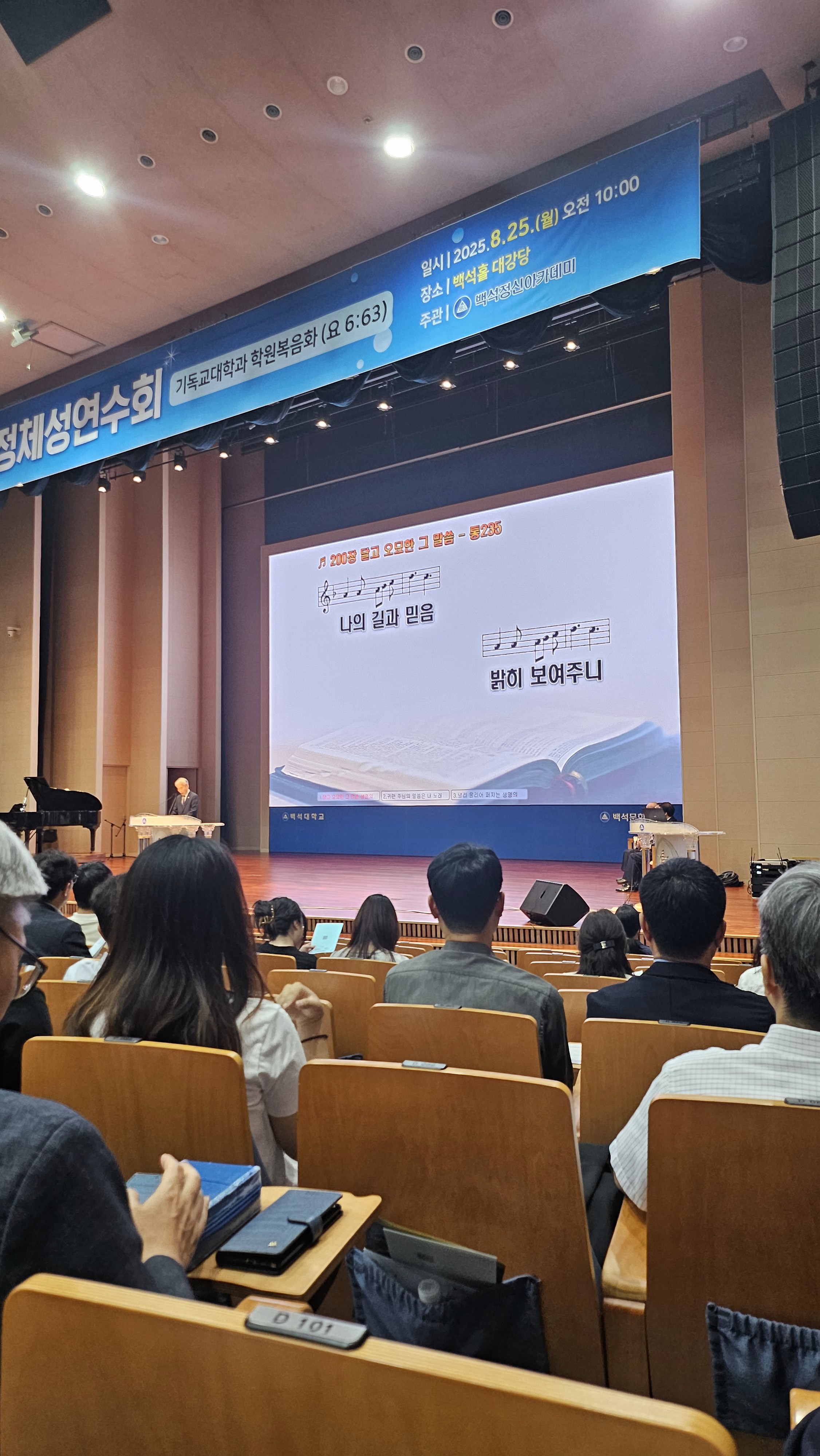 교직원정체성 연수회 2번째 첨부파일 이미지