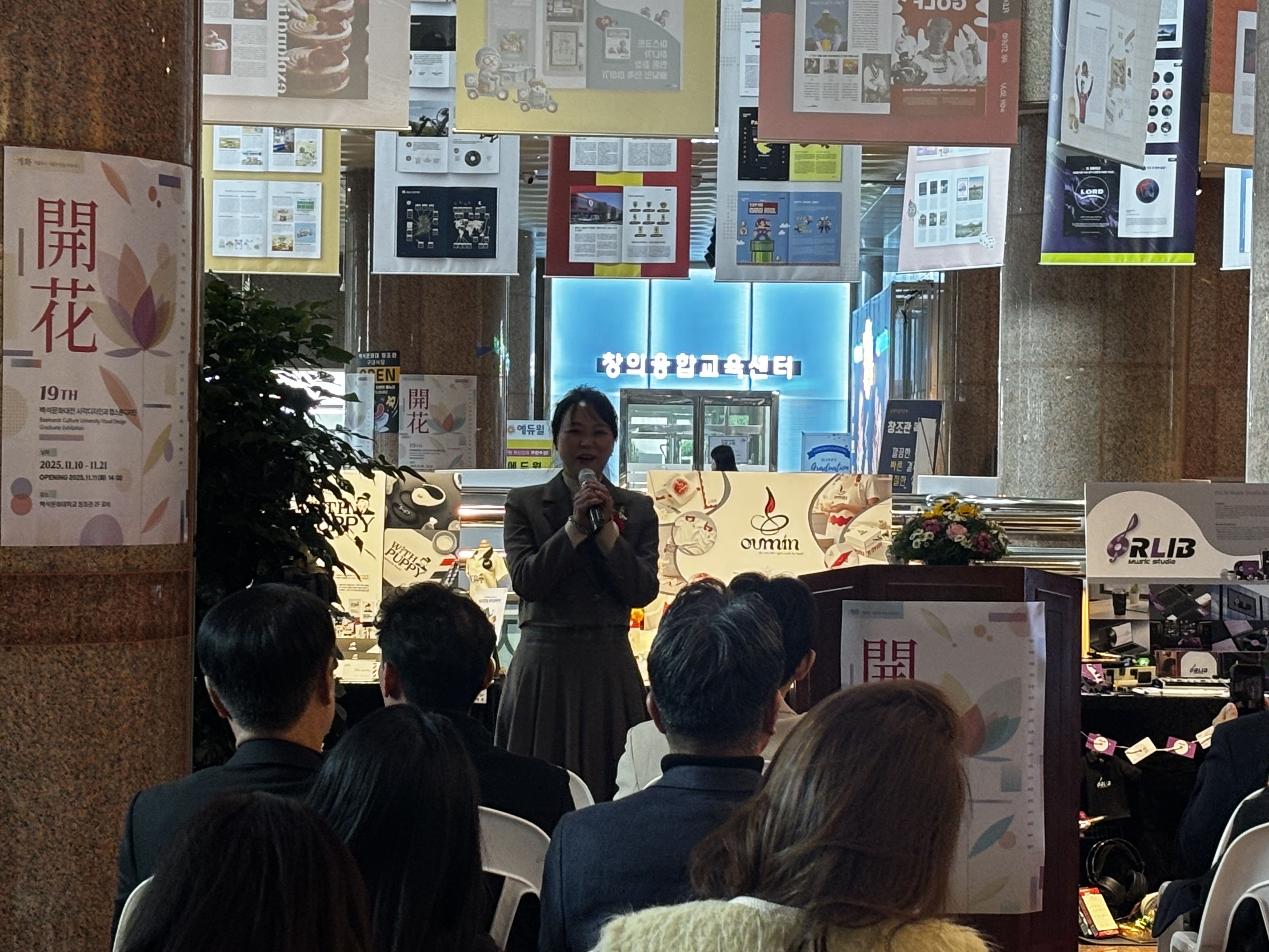 [시각디자인]2025년 제 19회 백석문화대 시각디자인과 졸업작품전시회 3번째 첨부파일 이미지