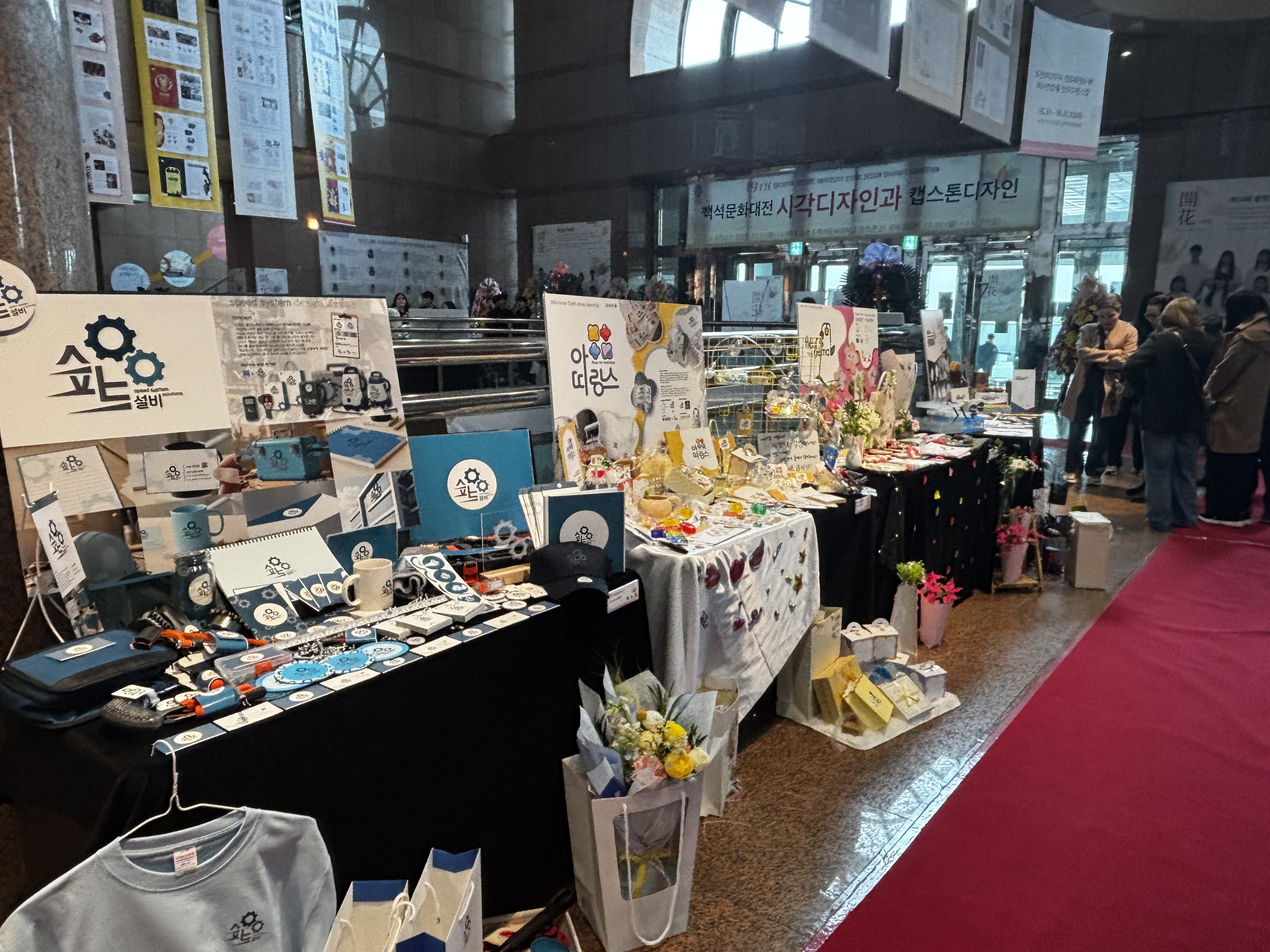 [시각디자인]2025년 제 19회 백석문화대 시각디자인과 졸업작품전시회 18번째 첨부파일 이미지