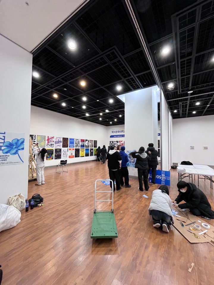 [시각디자인] 시각디자인 17번째 과제전 준비 현장 2번째 첨부파일 이미지