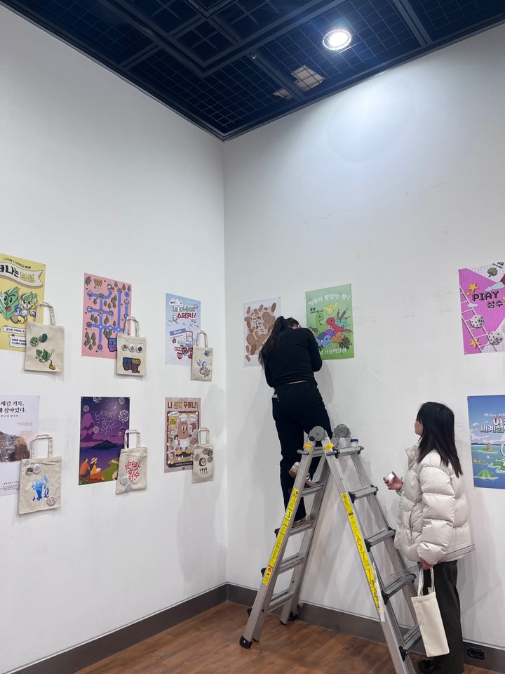 [시각디자인] 시각디자인 17번째 과제전 준비 현장 4번째 첨부파일 이미지