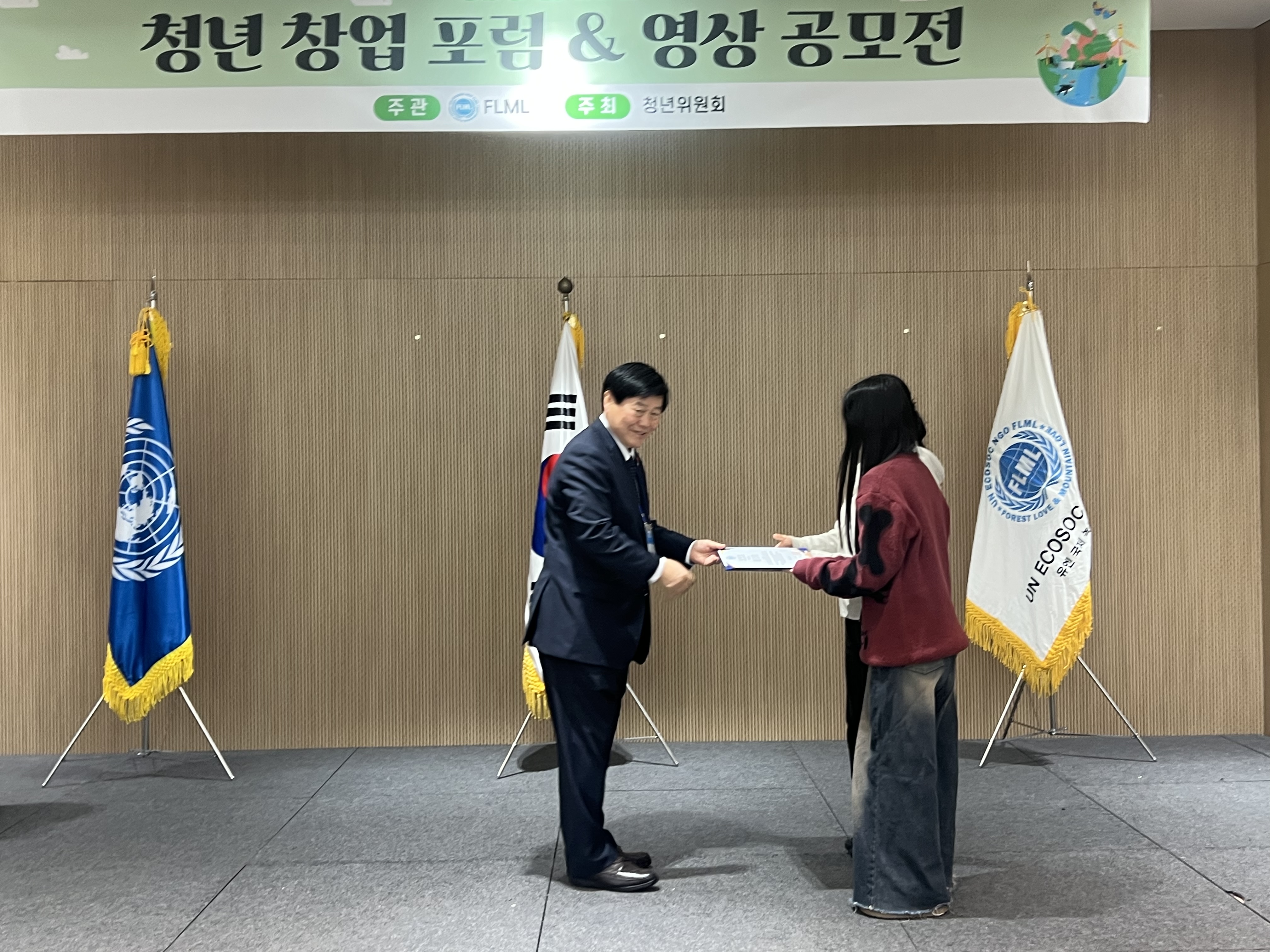 '제 3회 유엔 ESG 영상 공모전' 수상 1번째 첨부파일 이미지