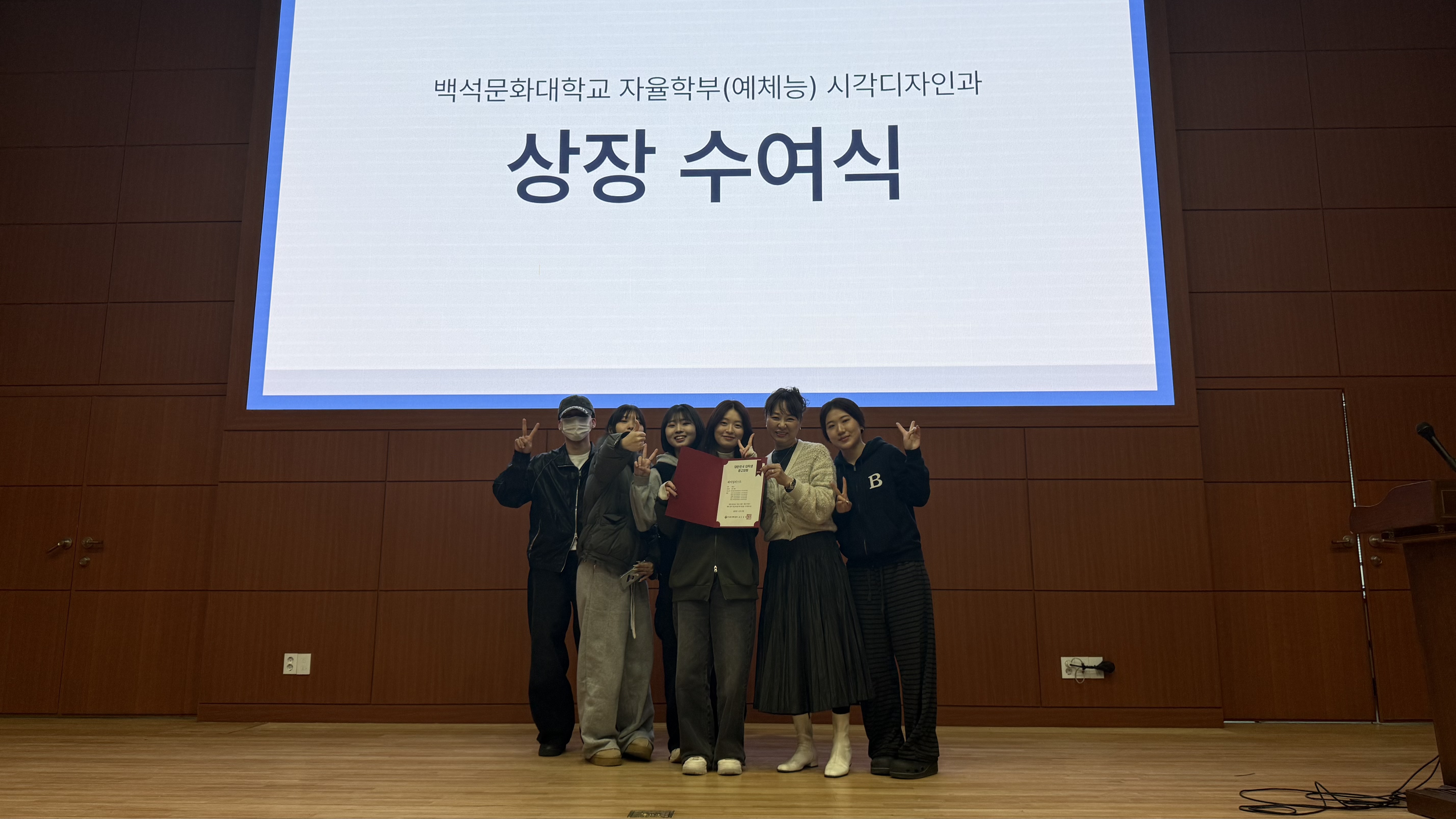 [시각디자인] 공모전 상장 수여식 5번째 첨부파일 이미지