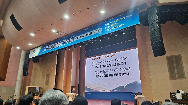 교직원정체성 연수회 대표이미지