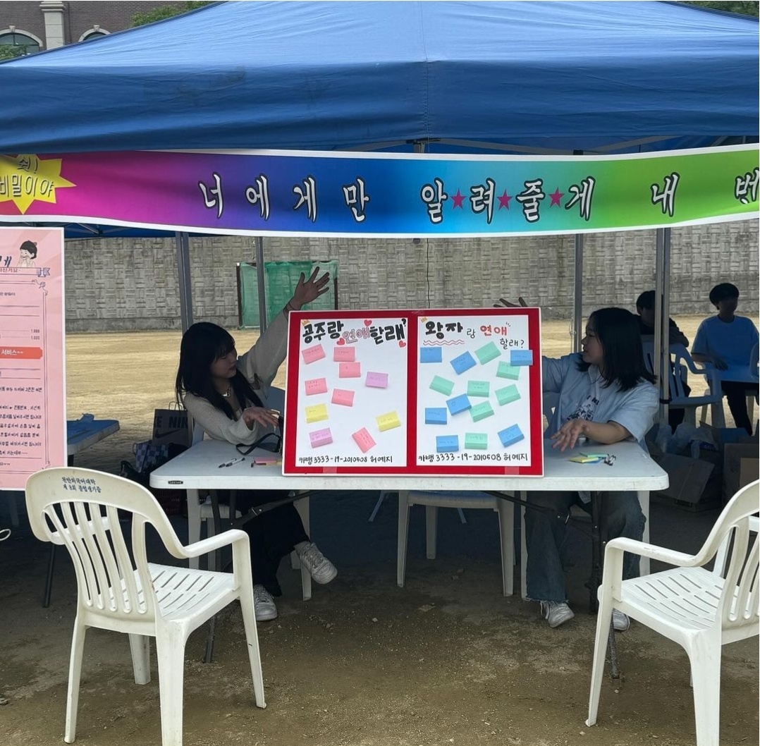 [실내건축디자인] 2024 진리축제 1번째 첨부파일 이미지