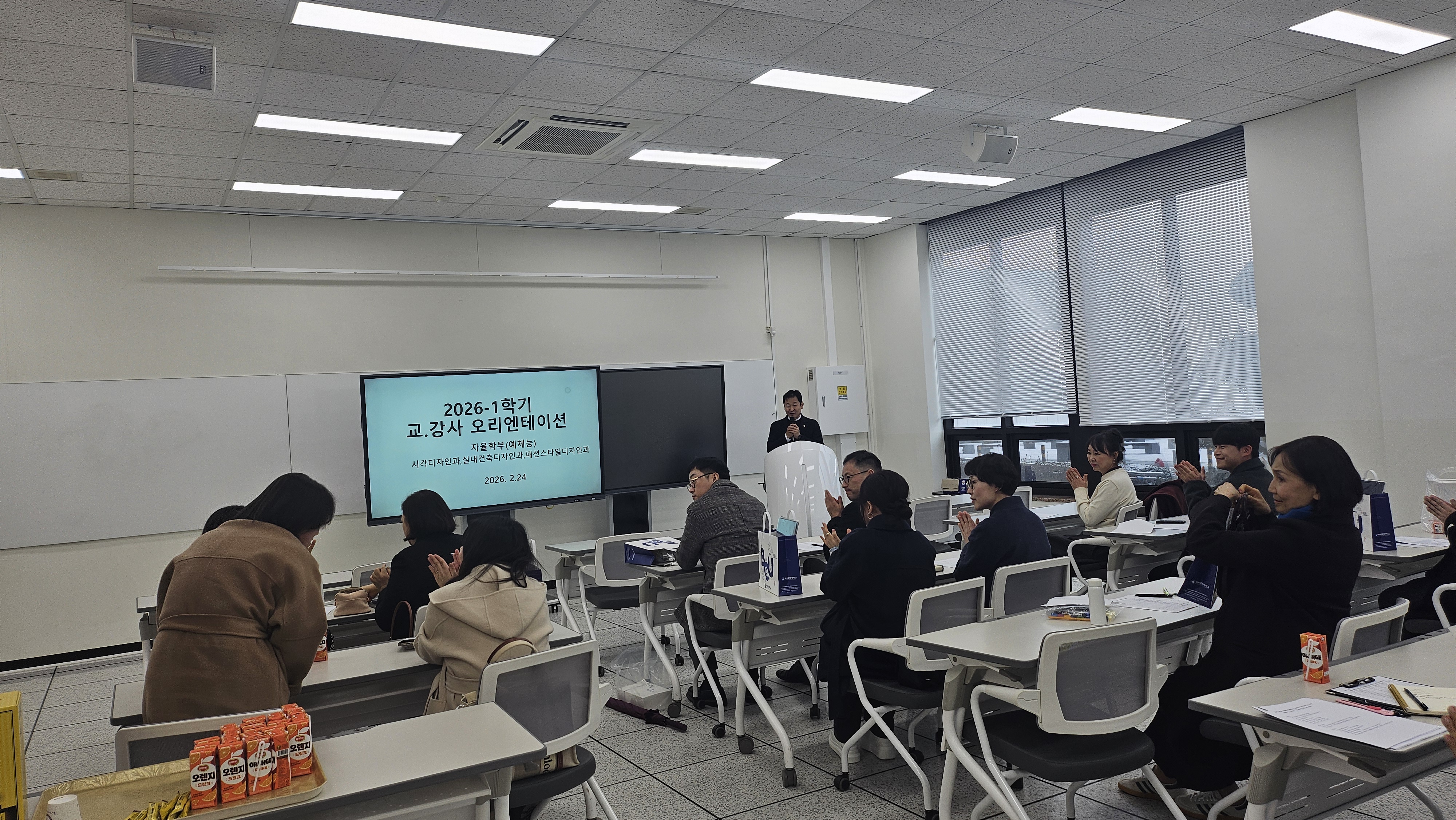 2026학년도 1학기 교강사 오리엔테이션의 이모저모 #실내건축디자인과 #백석문화대학교 #2026 오티 #예체능 자율학부 3번째 첨부파일 이미지