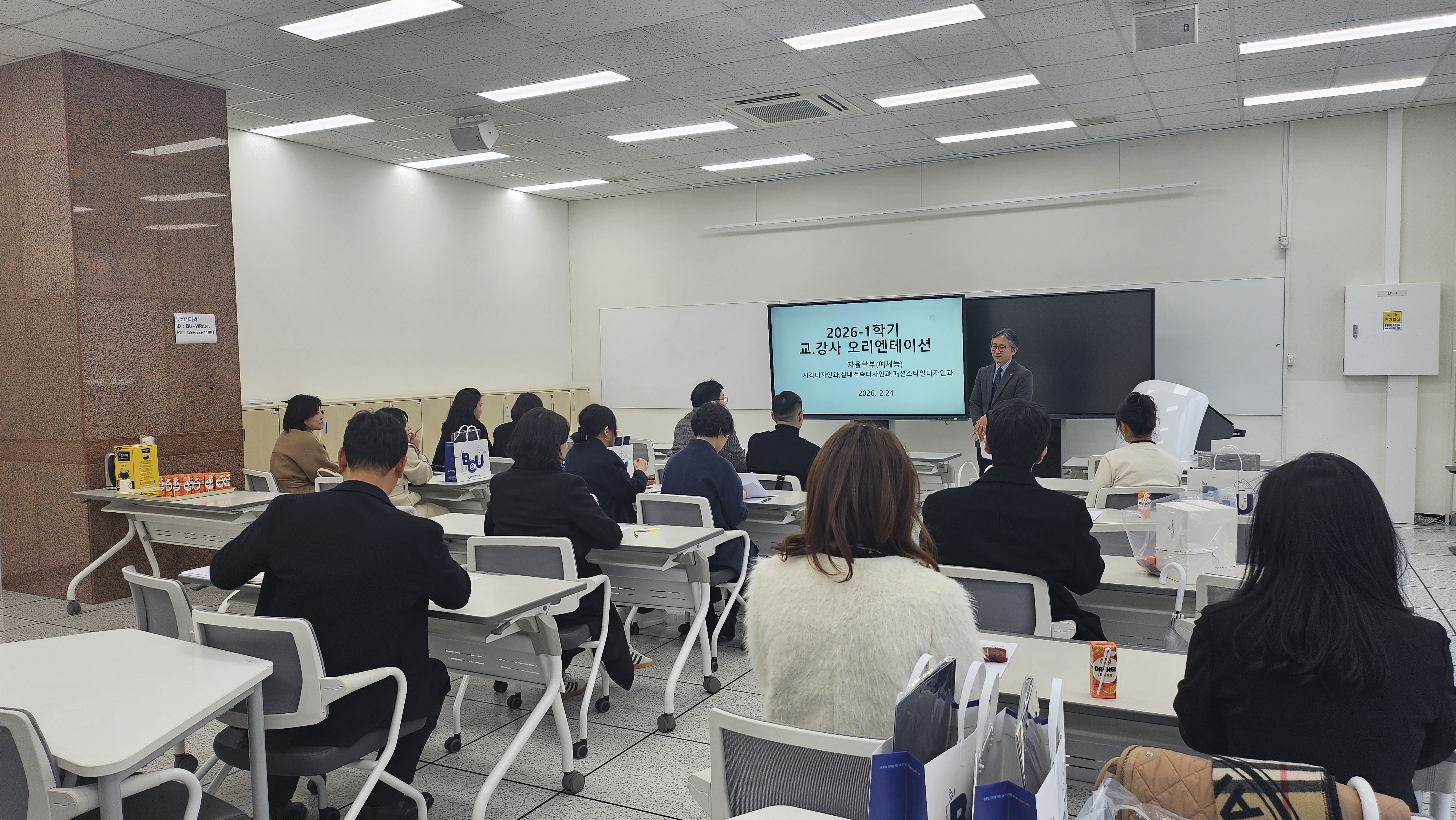 2026학년도 1학기 교강사 오리엔테이션의 이모저모 #실내건축디자인과 #백석문화대학교 #2026 오티 #예체능 자율학부 4번째 첨부파일 이미지