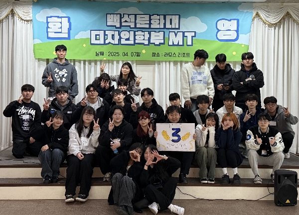 2025학년도 실내건축디자인과 M.T 활동 대표이미지