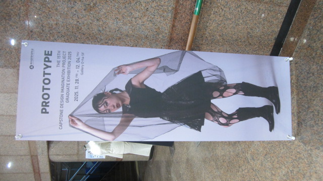 [패션스타일디자인]2025 제15회  캡스톤디자인 상상프로젝트(졸업작품전시회) 7번째 첨부파일 이미지