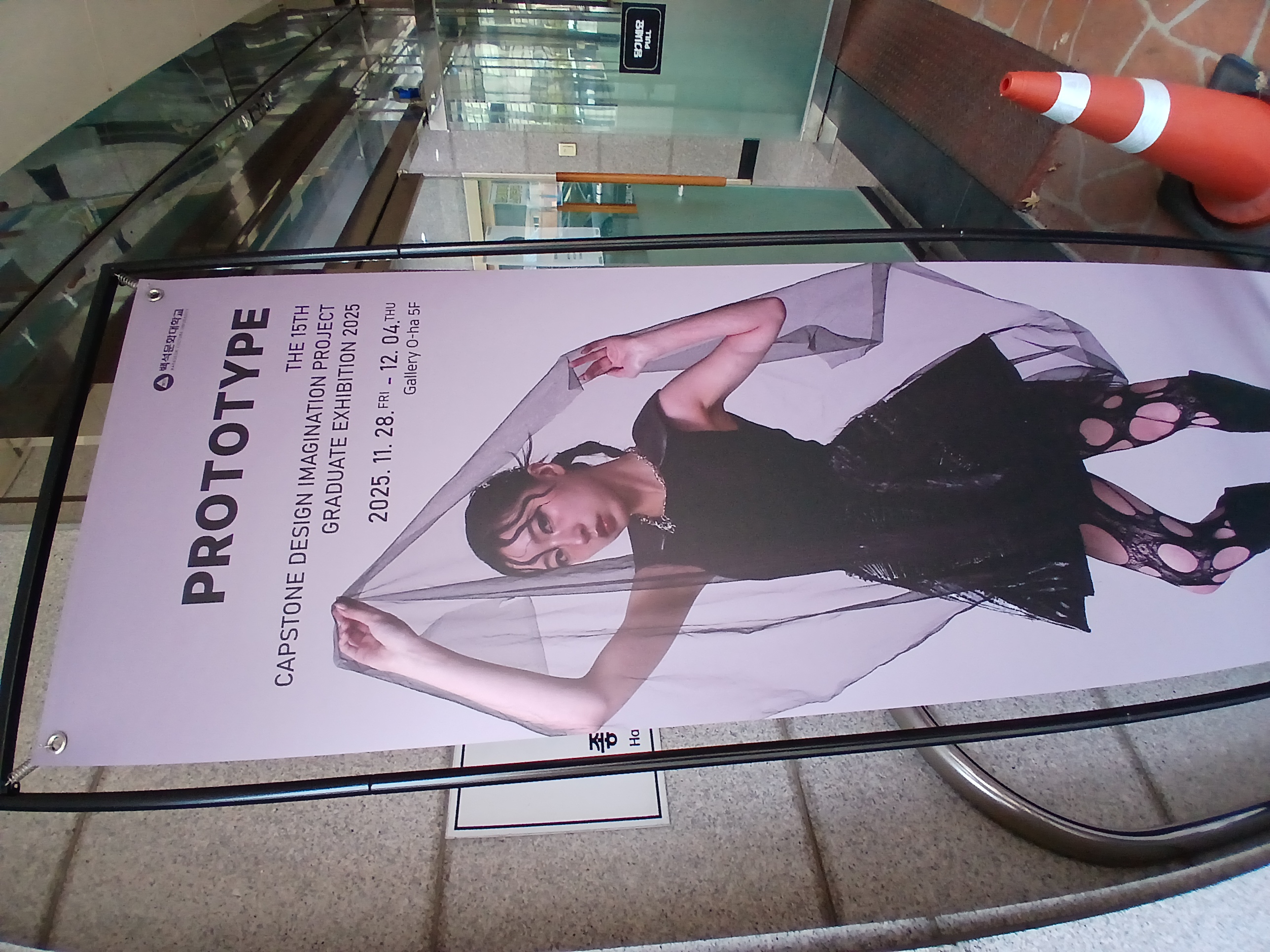 [패션스타일디자인]2025 패션아카이브-사진전 18번째 첨부파일 이미지