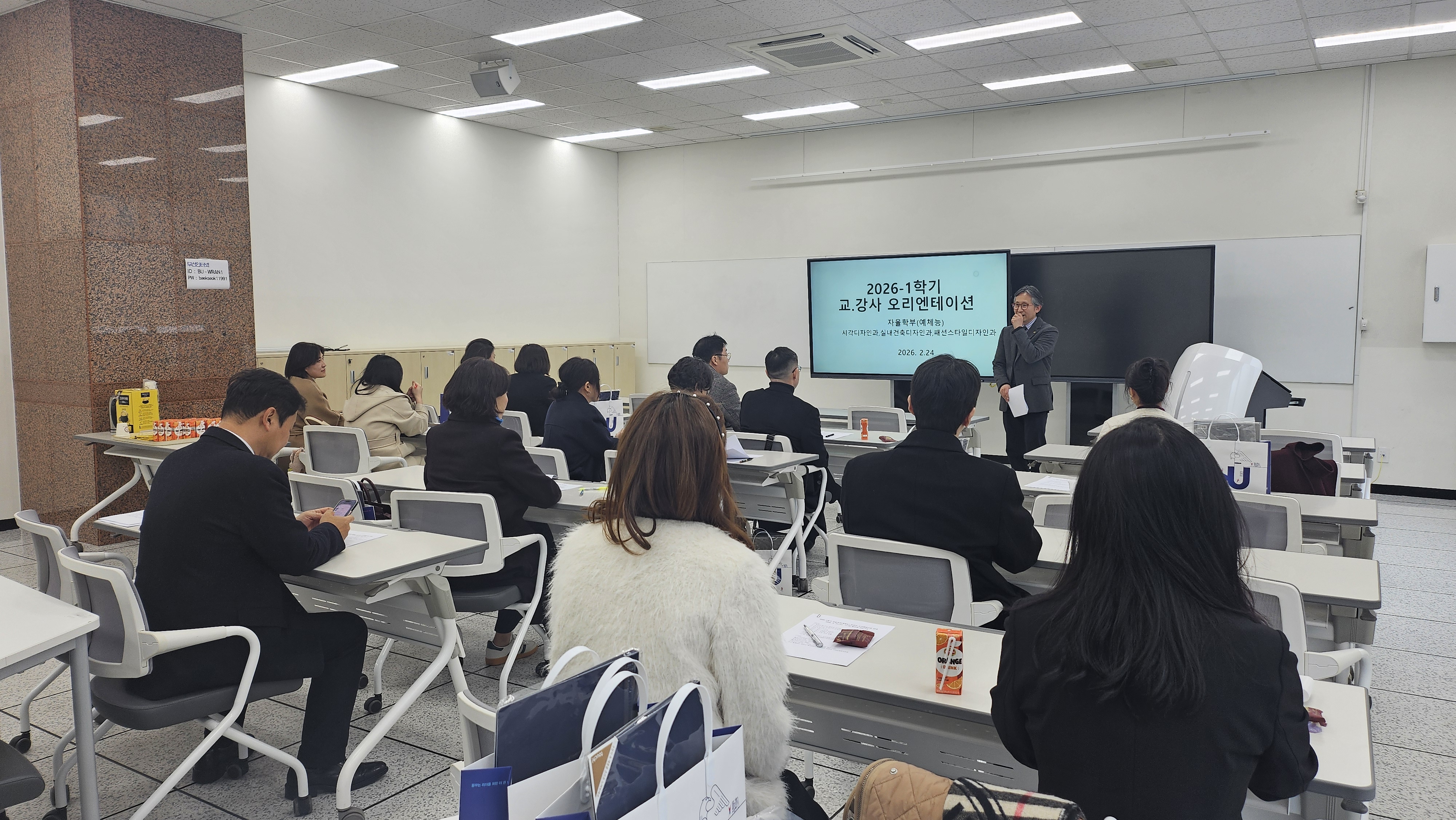 [패션스타일디자인]2026 교,강사 오리엔테이션 이모저모 3번째 첨부파일 이미지