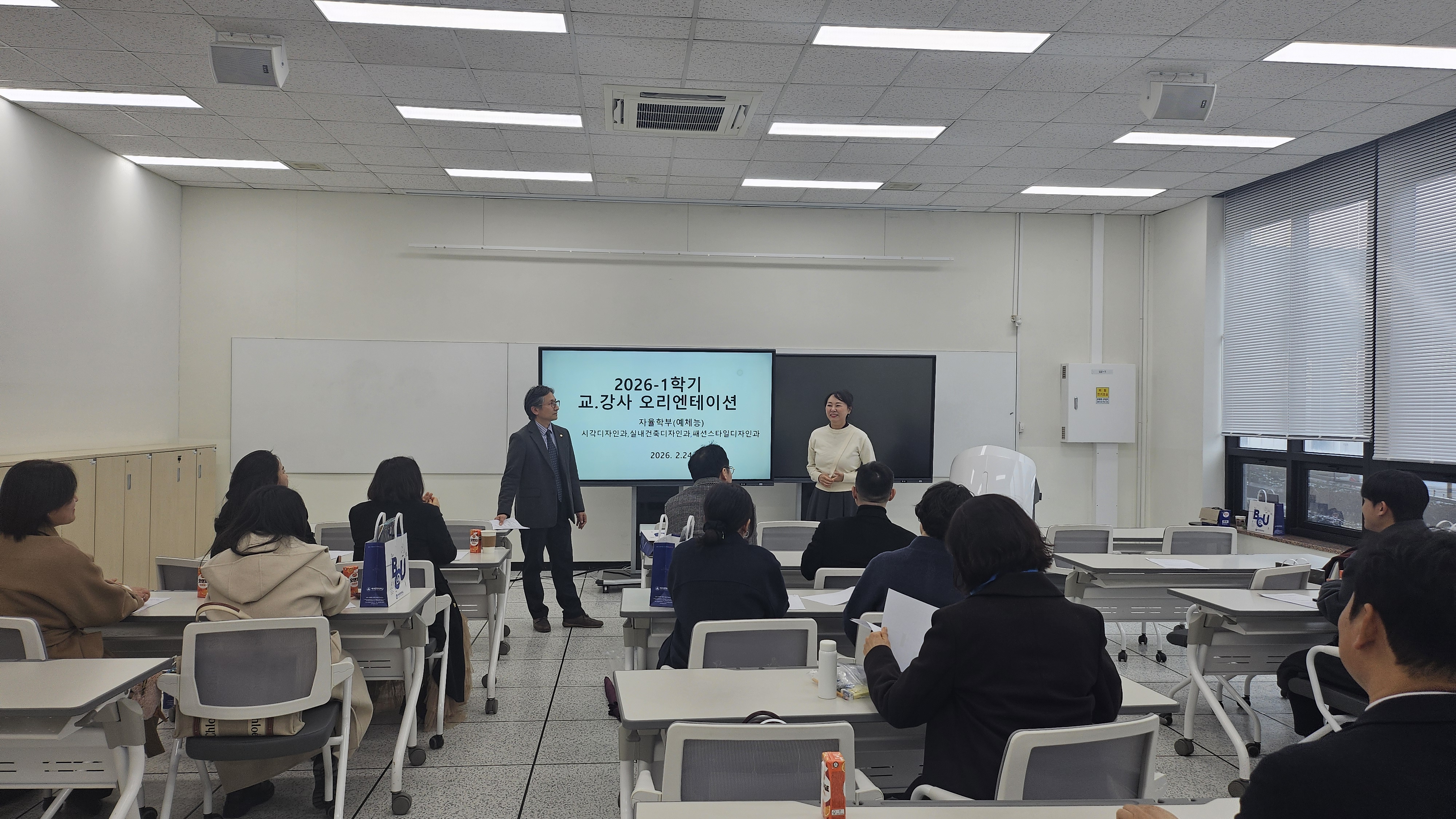 [패션스타일디자인]2026 교,강사 오리엔테이션 이모저모 5번째 첨부파일 이미지