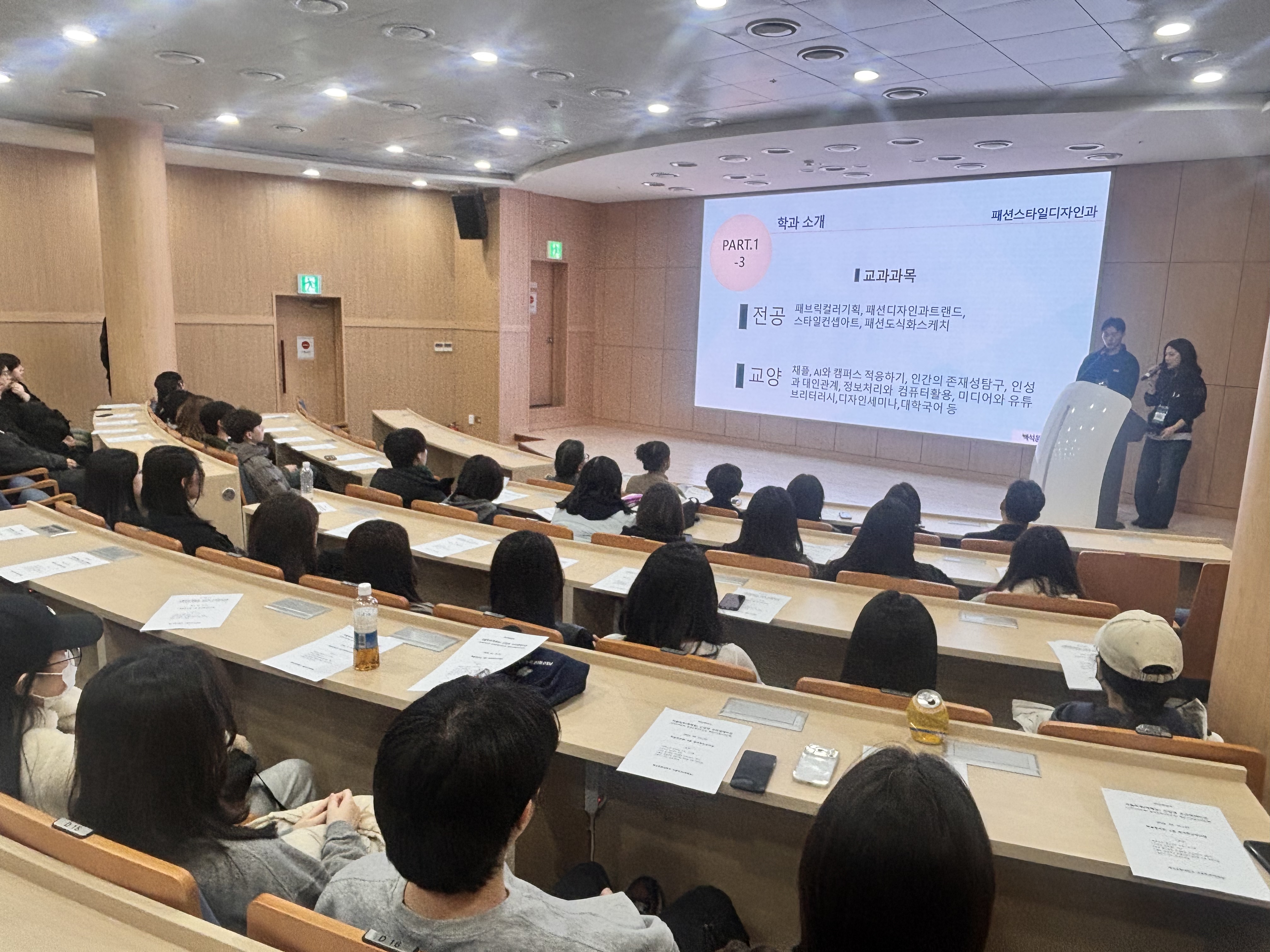 [패션스타일디자인]2026 예체능자율학부-신입생 오리엔테이션 영상 1번째 첨부파일 이미지