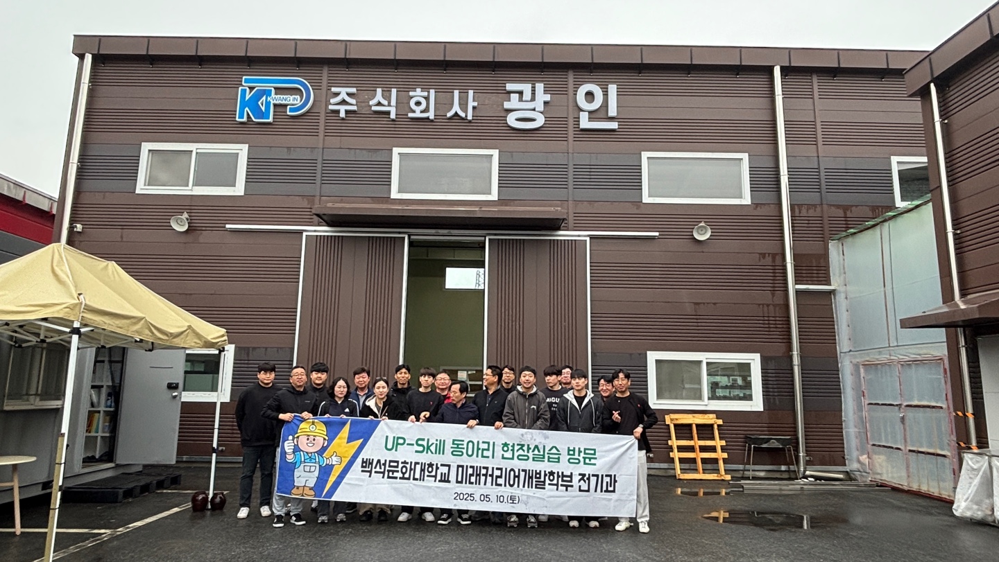 업스킬 동아리(현장실습)사진 2번째 첨부파일 이미지