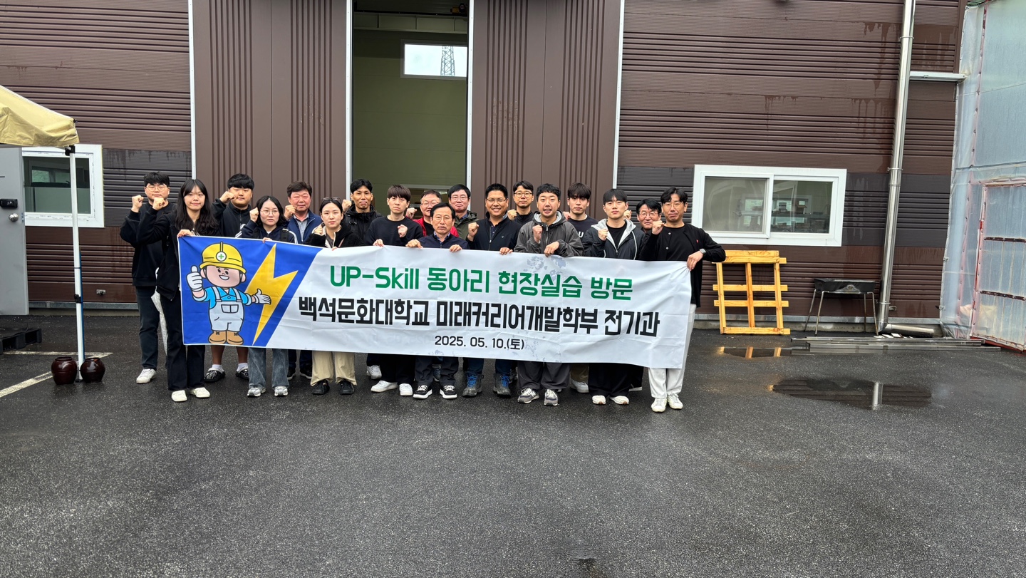 업스킬 동아리(현장실습)사진 3번째 첨부파일 이미지