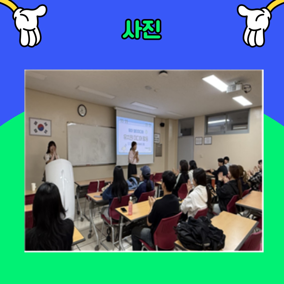 [1학년] 2025-2학기 유아멀티미디어 특강 2번째 첨부파일 이미지