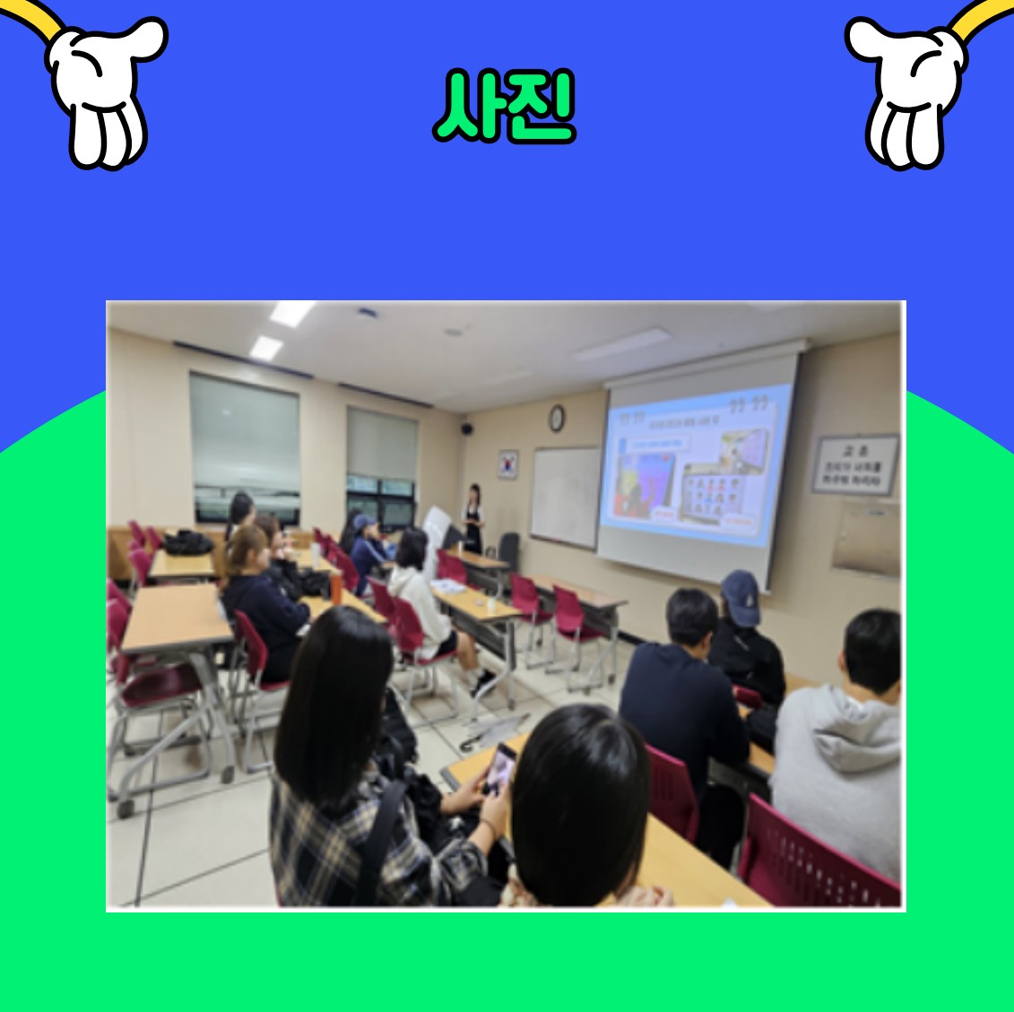 [1학년] 2025-2학기 유아멀티미디어 특강 3번째 첨부파일 이미지