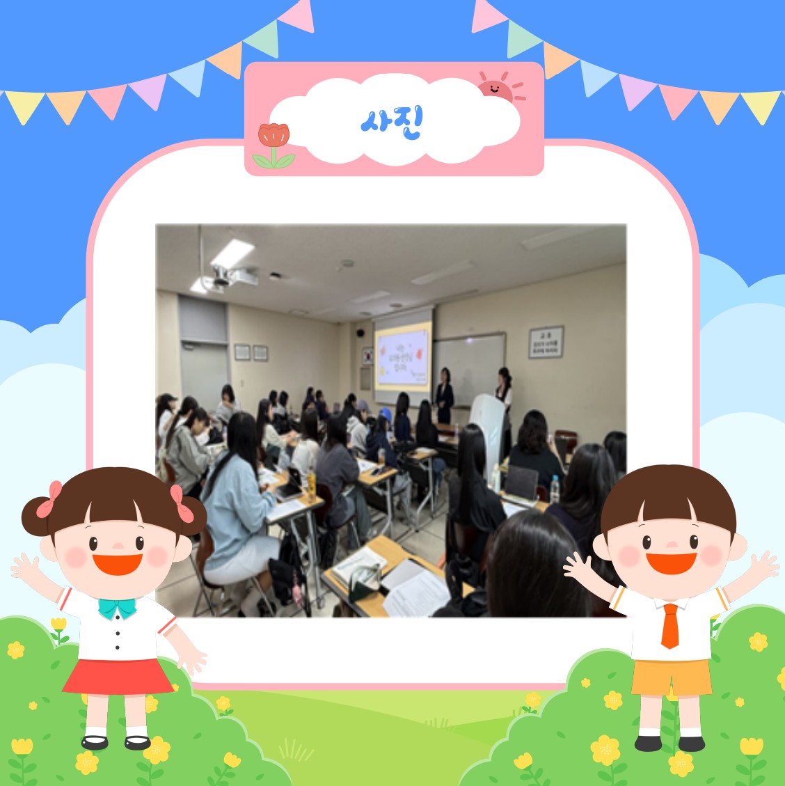 [3학년] 2025-2학기 학교현장실습 특강 2번째 첨부파일 이미지