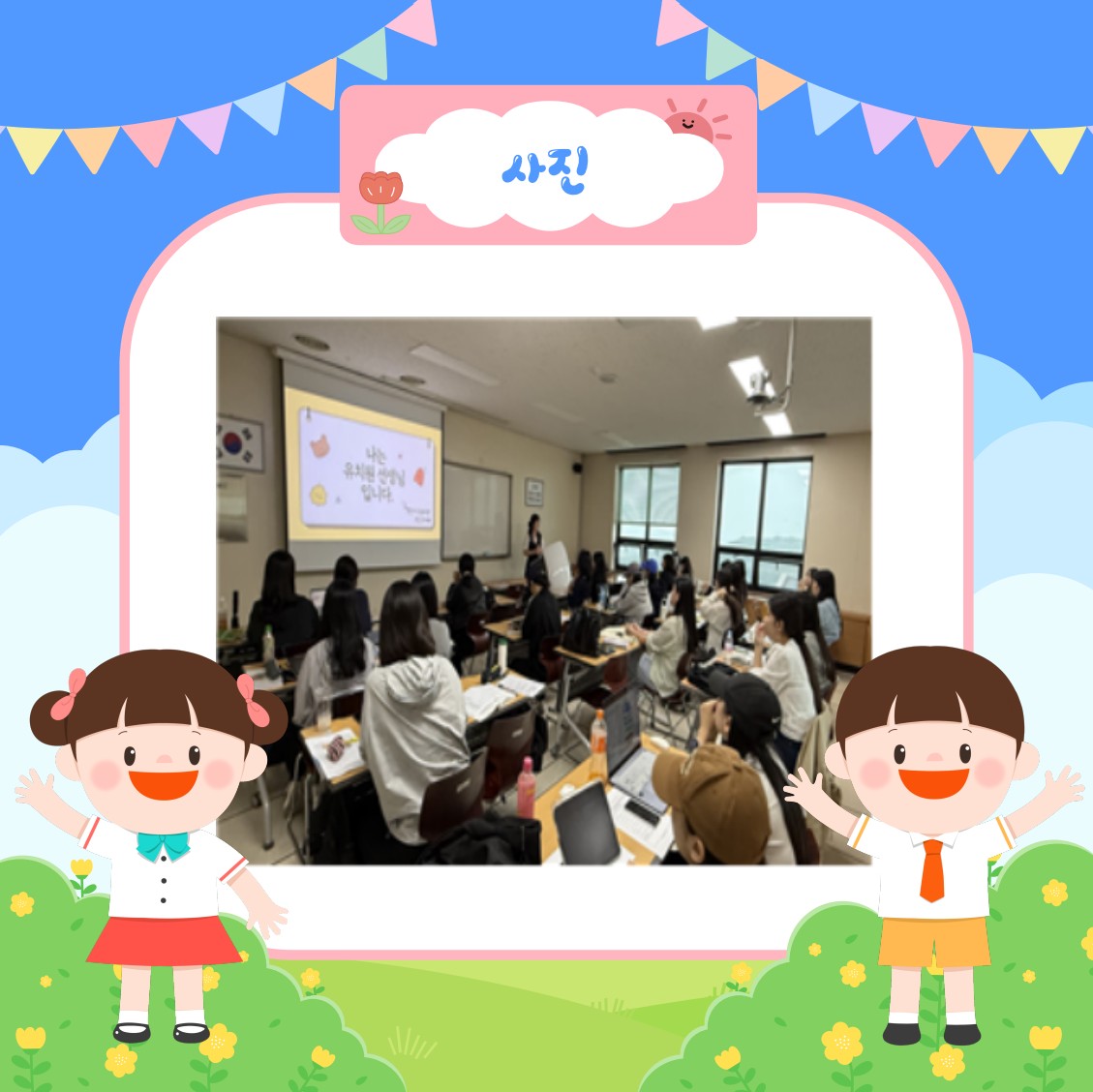 [3학년] 2025-2학기 학교현장실습 특강 3번째 첨부파일 이미지