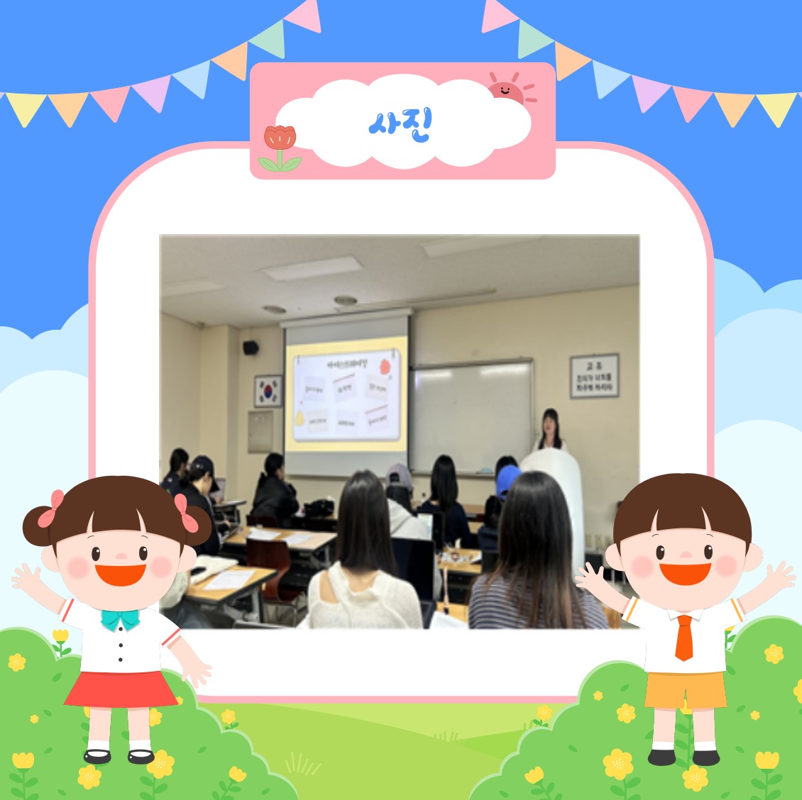 [3학년] 2025-2학기 학교현장실습 특강 4번째 첨부파일 이미지