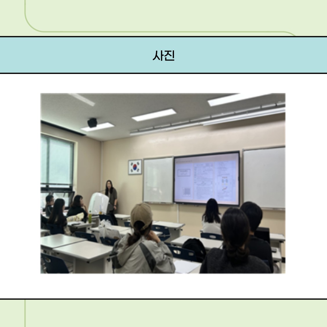 [3학년] 2025-2학기 교직실무 특강 3번째 첨부파일 이미지