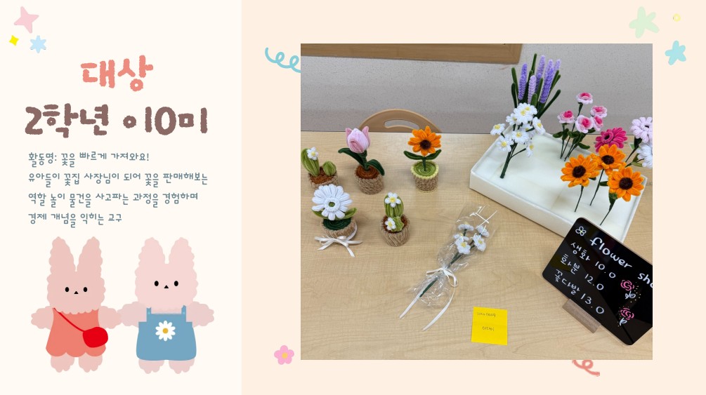 [1,2학년] 2025학년도 예비유아교사의 유아용 교재교구 창작경진대회(유아교육과 학술제) 2번째 첨부파일 이미지