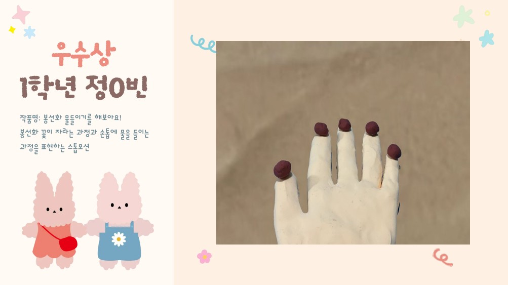 [1,2학년] 2025학년도 예비유아교사의 유아용 교재교구 창작경진대회(유아교육과 학술제) 5번째 첨부파일 이미지