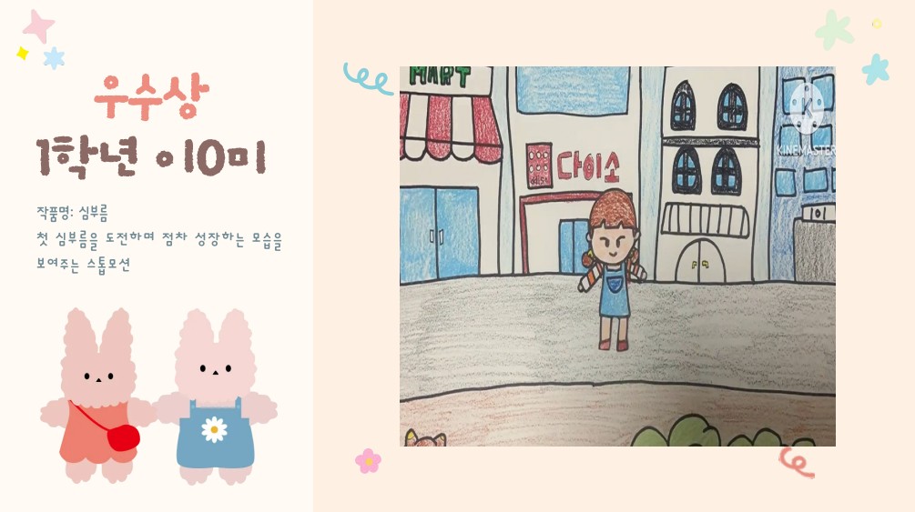 [1,2학년] 2025학년도 예비유아교사의 유아용 교재교구 창작경진대회(유아교육과 학술제) 7번째 첨부파일 이미지