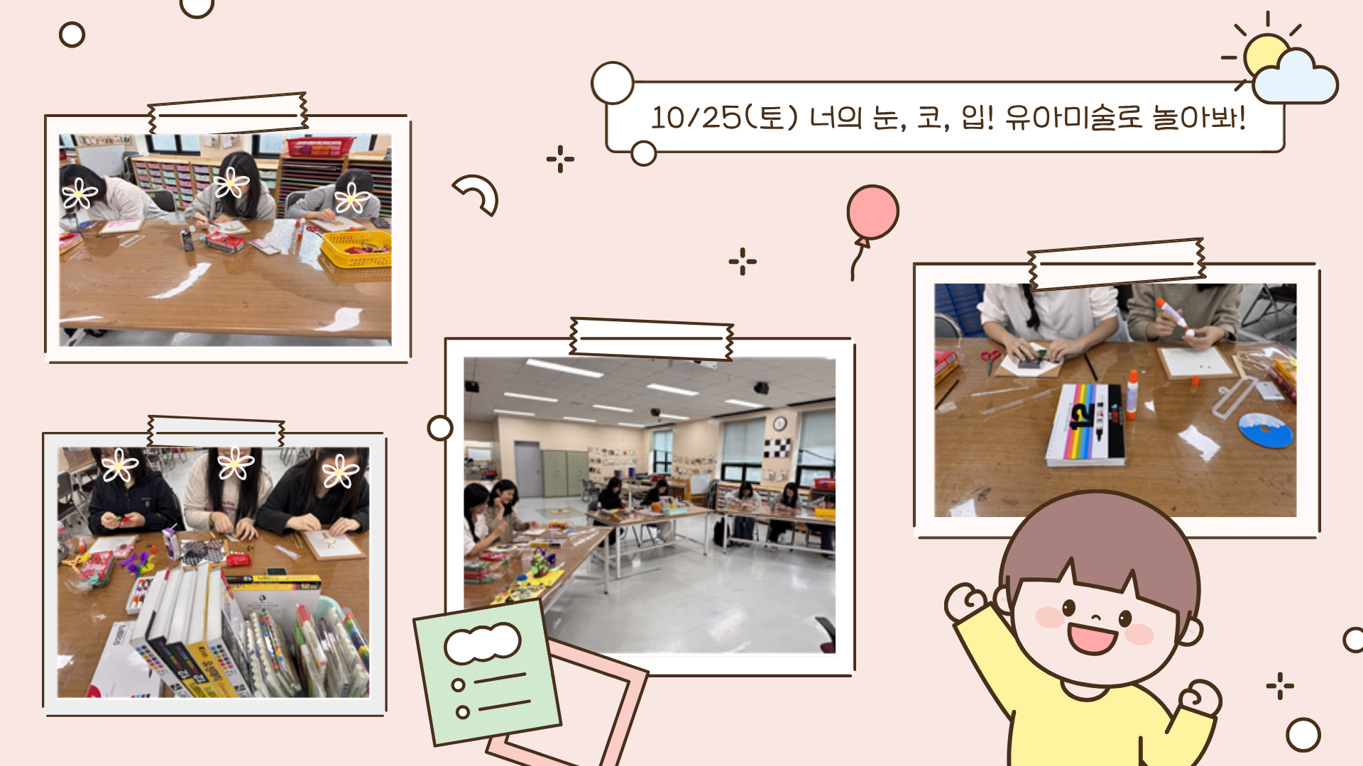 2025-2학기 대학연계 공동교육 과정 3번째 첨부파일 이미지