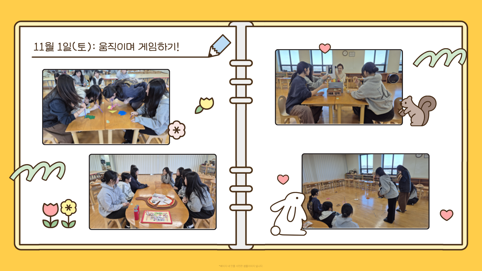 2025-2학기 대학연계 공동교육 과정 4번째 첨부파일 이미지