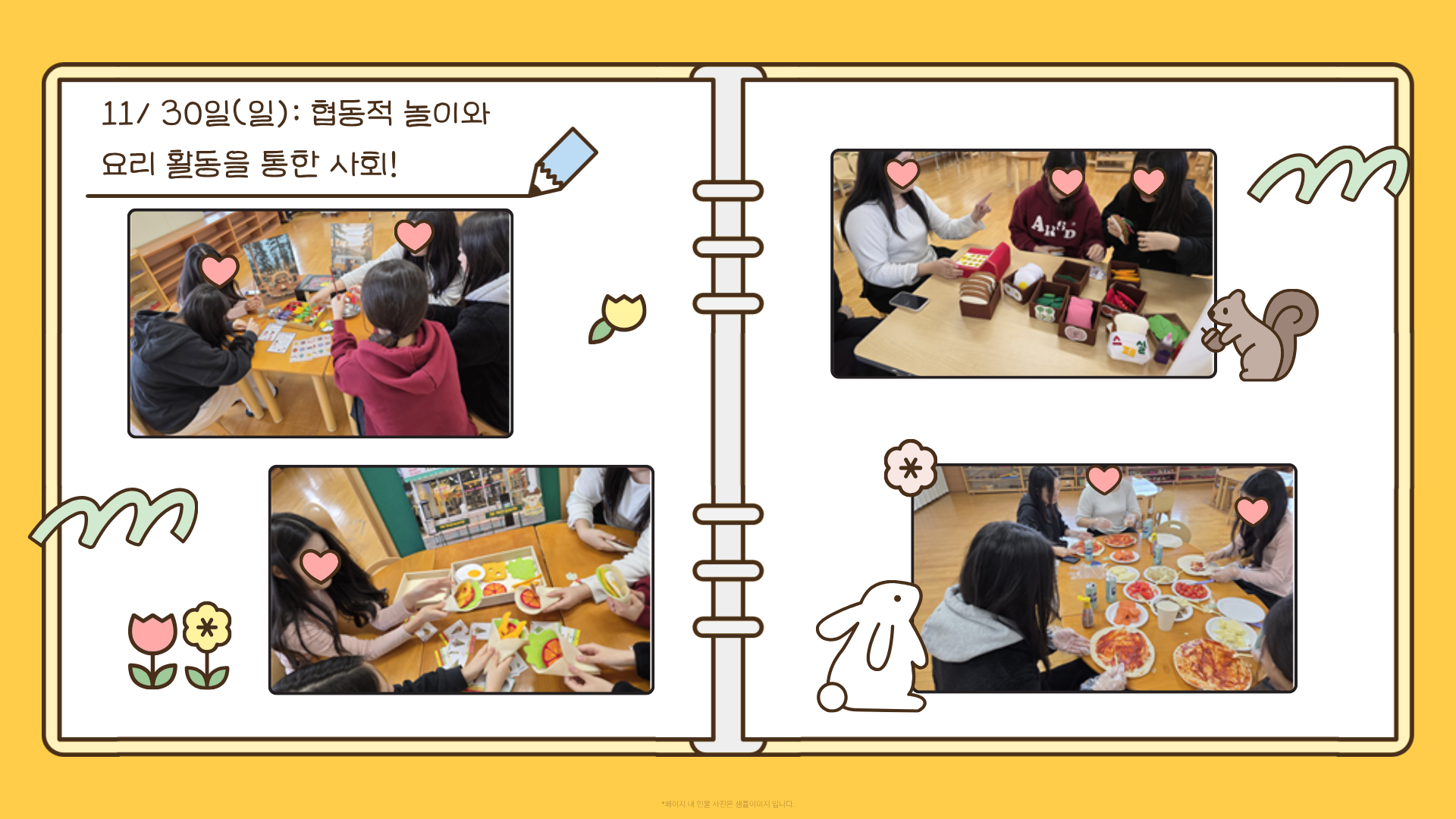 2025-2학기 대학연계 공동교육 과정 8번째 첨부파일 이미지