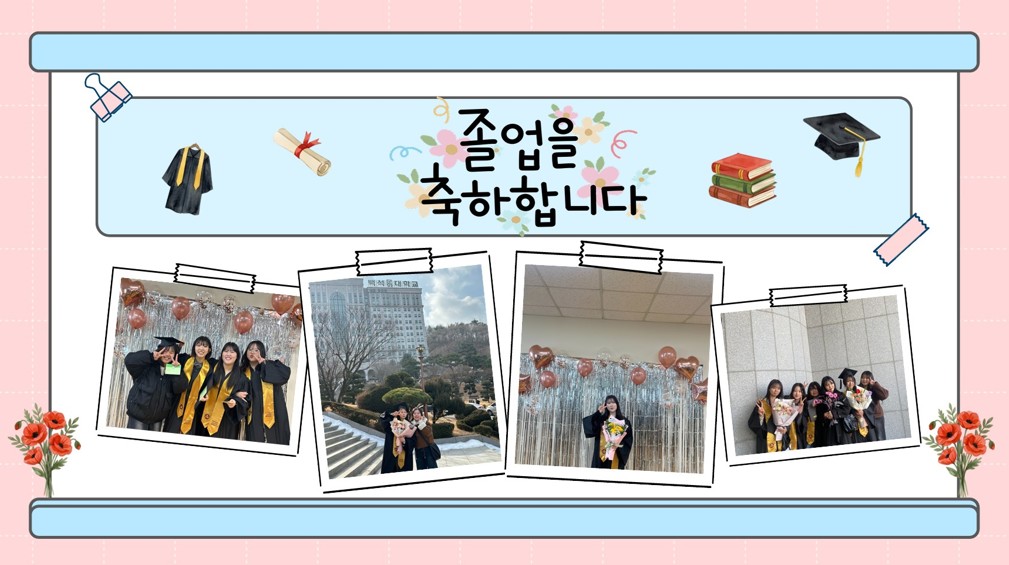 2025학년도 전기 학위수여식 2번째 첨부파일 이미지