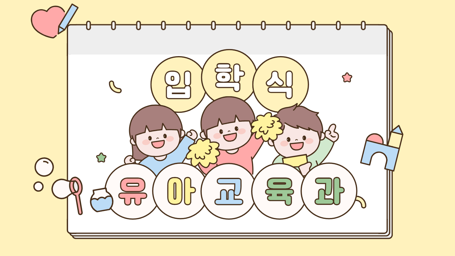 2026학년도 신입생 오리엔테이션 1번째 첨부파일 이미지