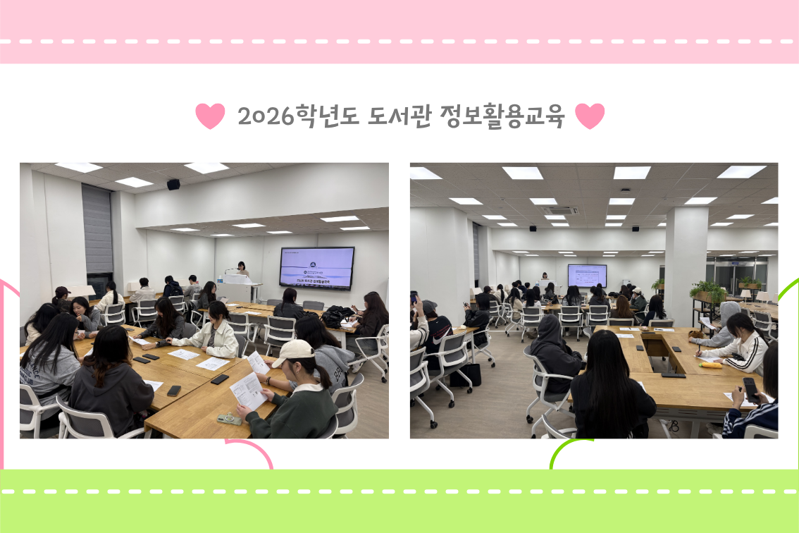 2026학년도 1학기 도서관 TOUR(도서관 정보활용교육) 5번째 첨부파일 이미지