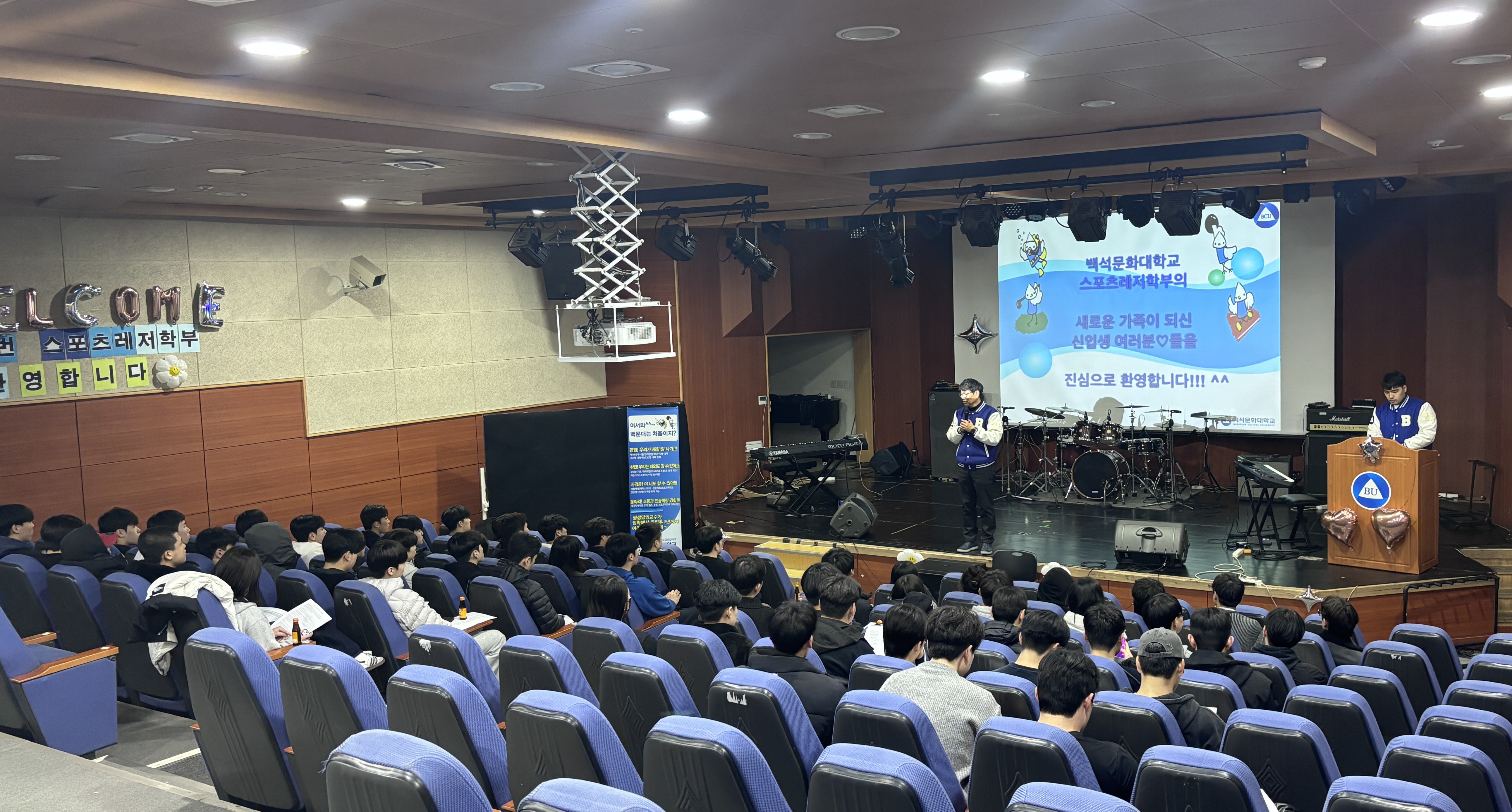 스포츠레저학부 신입생 오리엔테이션 3번째 첨부파일 이미지