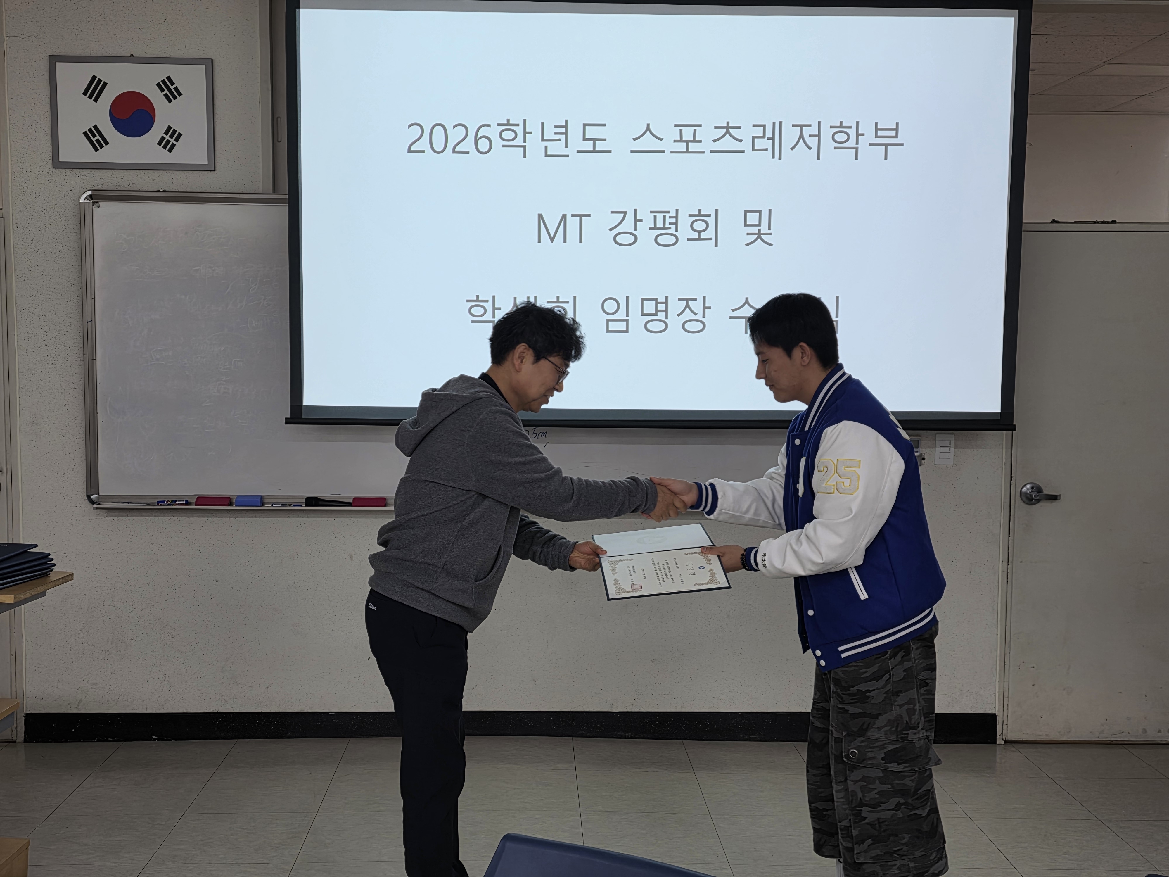 스포츠레저학부 2026학년도 학생회 및 과대표 임명식 3번째 첨부파일 이미지
