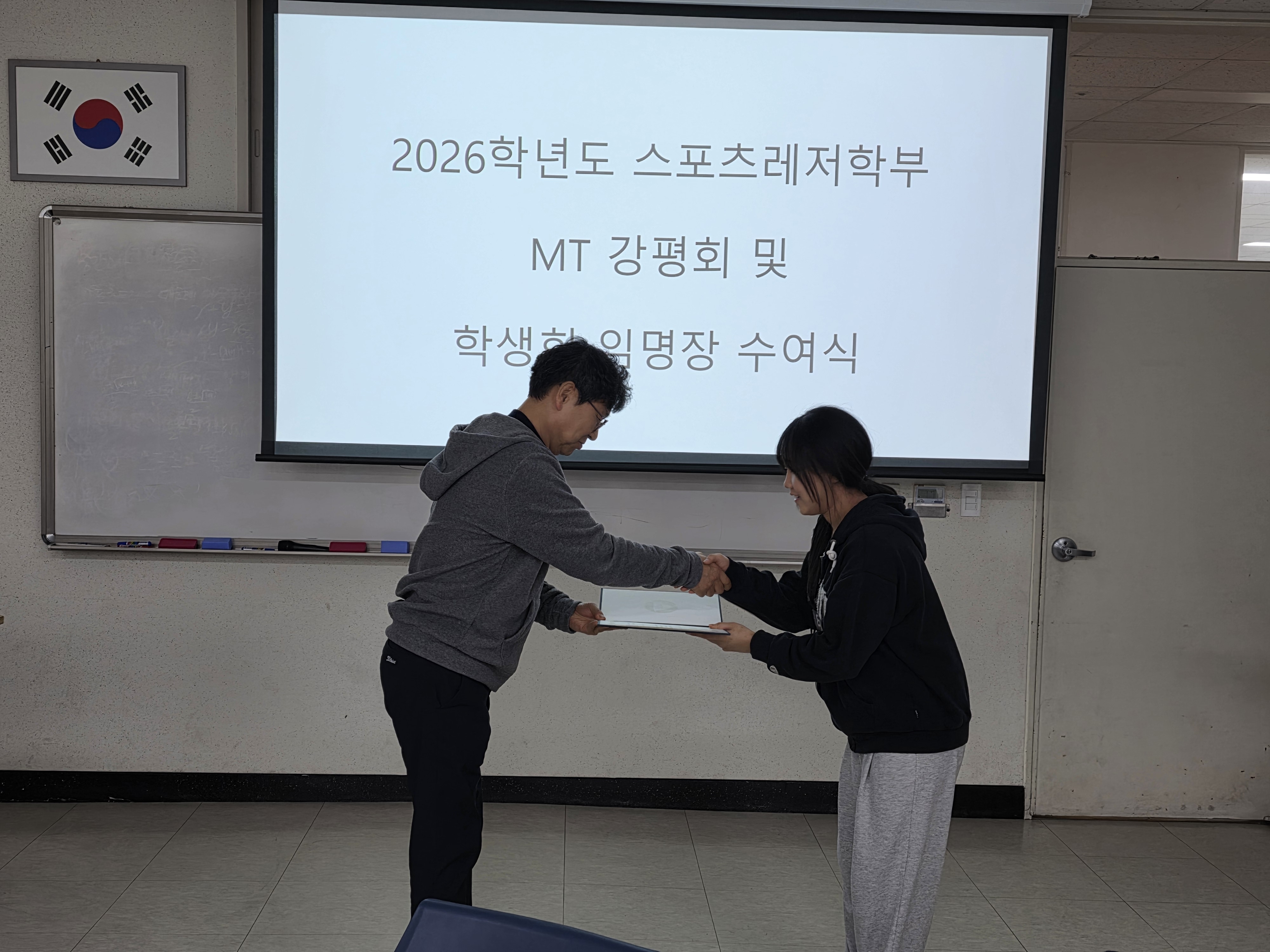 스포츠레저학부 2026학년도 학생회 및 과대표 임명식 5번째 첨부파일 이미지