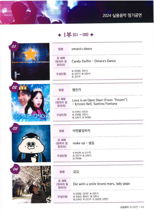 2024.10. 정기공연/ KT & G 상상마당 3번째 첨부파일 이미지