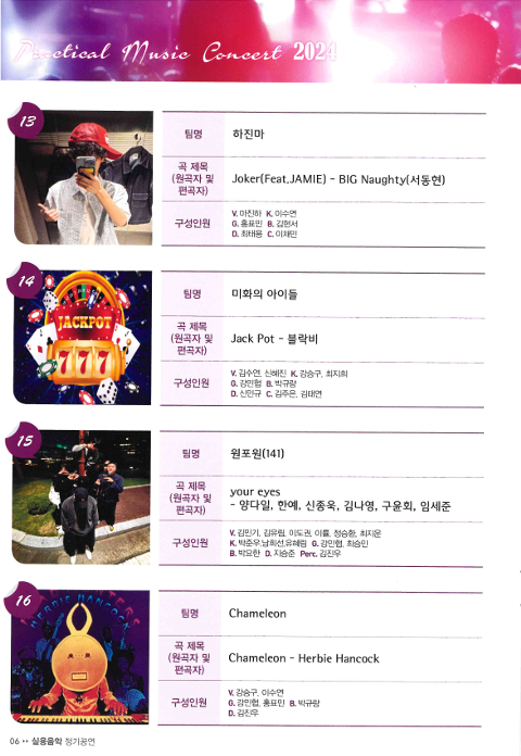 2024.10. 정기공연/ KT & G 상상마당 6번째 첨부파일 이미지