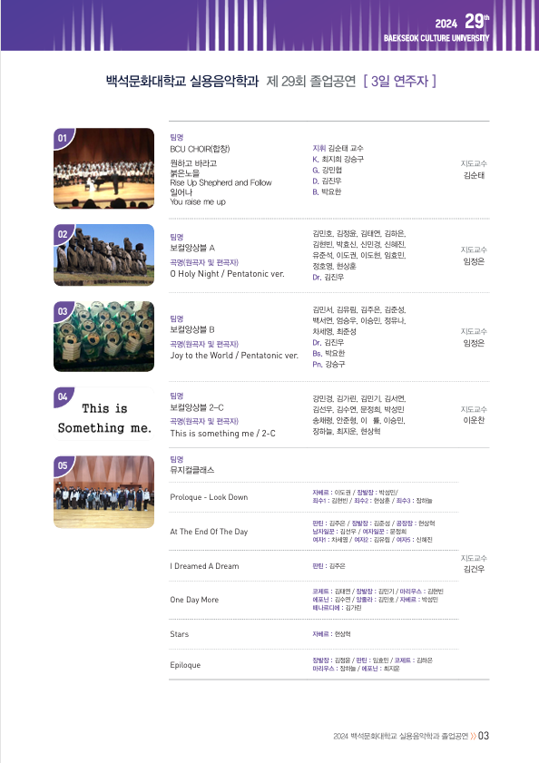 2024.12.졸업공연/예술대학동 콘서트홀 3번째 첨부파일 이미지